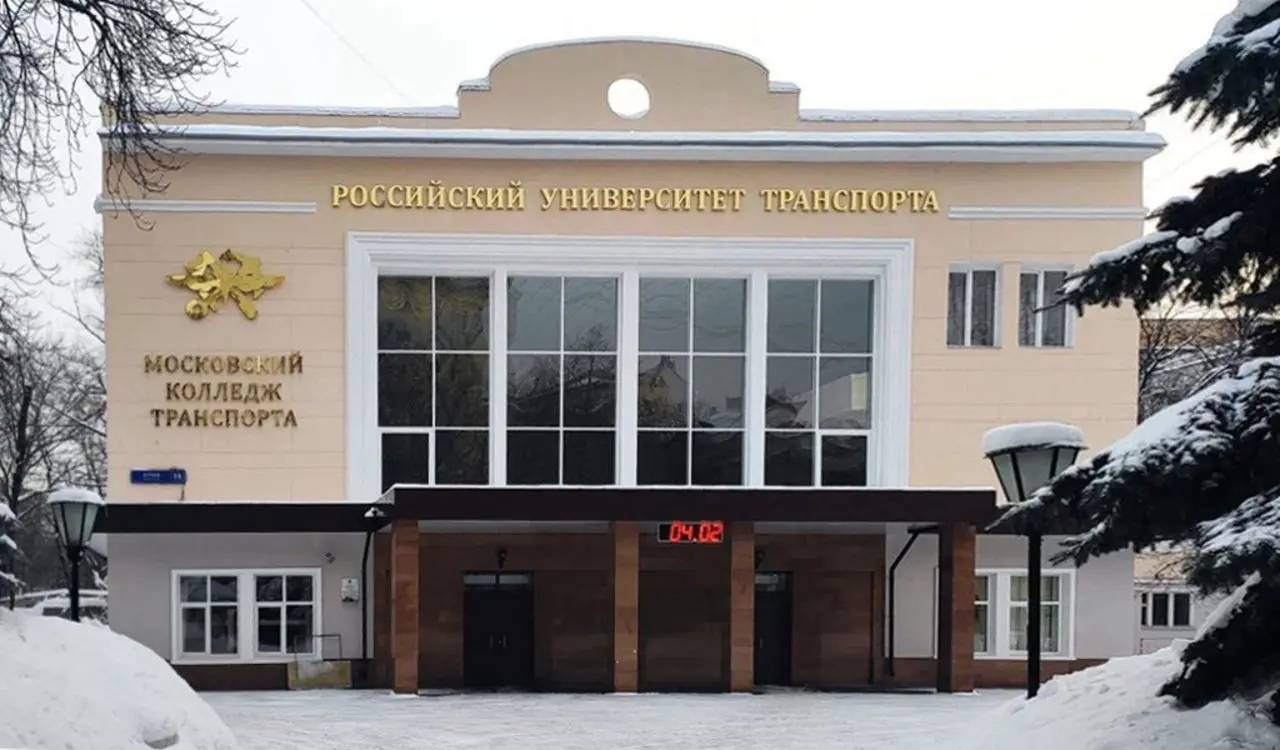 Московский колледж транспорта РУТ МИИТ - Кучин переулок, д14с1